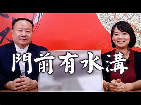 房子後面有排水溝|房子後面挖水溝風水如何？房後有水溝對風水影響大嗎？